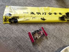 -一盏明灯全素斋(殊像寺店)