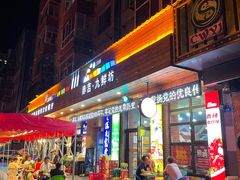 门面-赤吉·九鲜坊(七星街店)