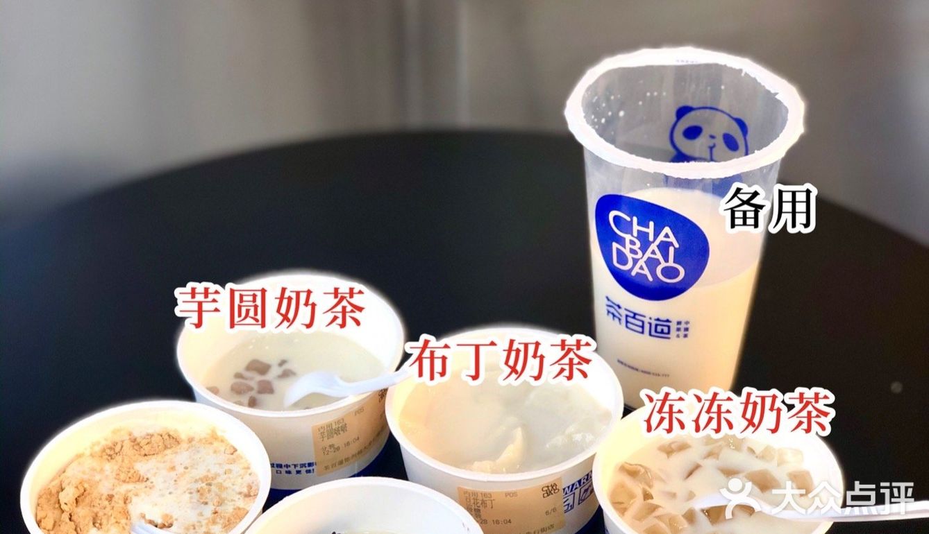 对不起茶百道‼️26💰喝了你7种奶茶