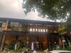 -莫干山风景区