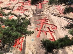 -崂山仰口游览区