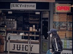 -Juicy Bakery(大学路店)