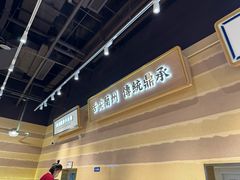 -舌尖尖·兰州牛肉面(浦东机场店)