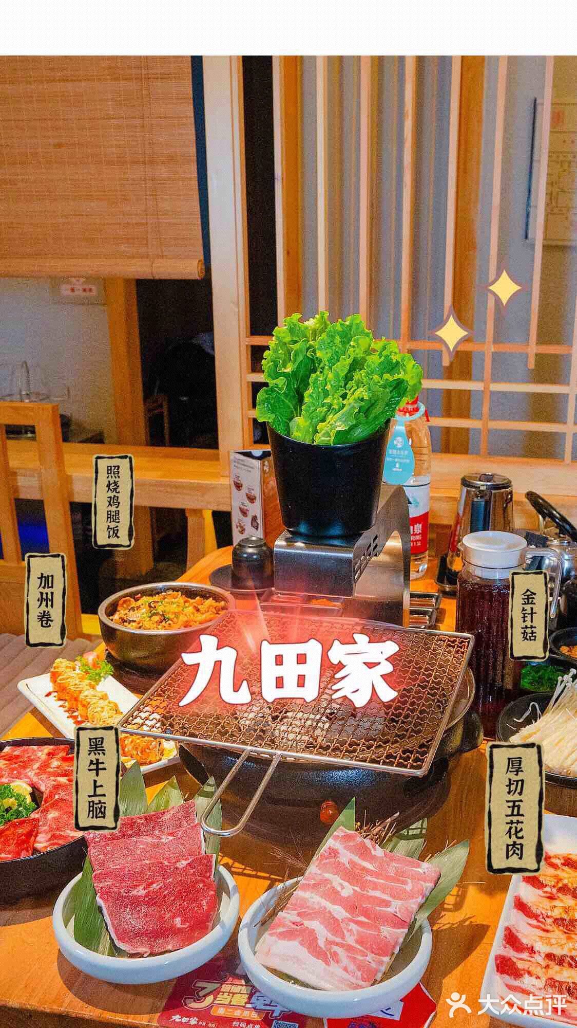 温州美食| 烤肉届的MVP🥇烤肉必吃九田家
