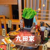温州美食| 烤肉届的MVP🥇烤肉必吃九田家