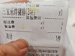 -新侨三宝乐西餐厅(崇文门店)