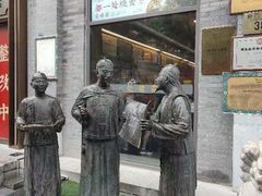 -都一处烧麦馆(前门店)