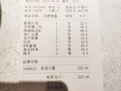 账单-大海碗·京菜炸酱面(雍和宫店)