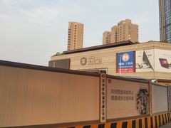 -万科美好广场