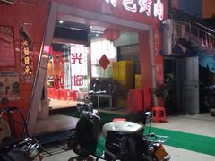 门面-丹东特色烤肉(学府路一部店)