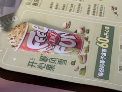 -DQ·蛋糕·冰淇淋(周浦万达店)