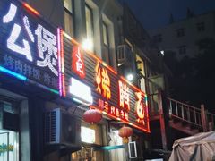 -文记沸腾鱼(永安路总店)