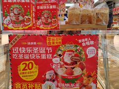 -味多美蛋糕(三元桥店)