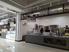 -长申超市(美食城店)