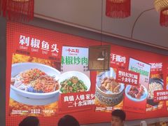 -十二点·辣椒炒肉(南山店)