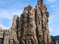 -华夏文旅西安度假区