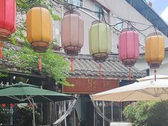 -院8里·小聚园老川菜(九眼桥店)