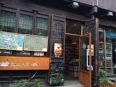 -猫的天空之城概念书店(西塘古镇店)