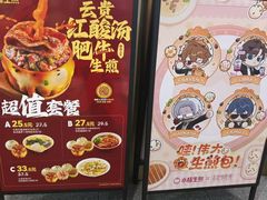 -小杨生煎(周浦万达店)