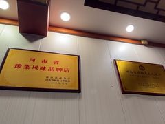 -老雒阳面馆·水席(定鼎门店)