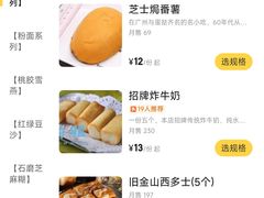 -韵姐牛奶甜品世家