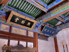 -皇城相府