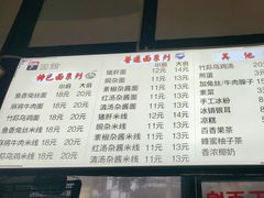 -下面馆