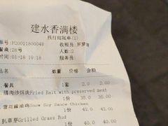 -香满楼(临安路店)