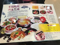 菜单-豪华脆肉鲩
