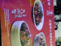-红钳侠小龙虾·烧烤(中赢康康谷店)