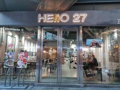 门面-HELLO 27 意面·沙拉·帕尼尼