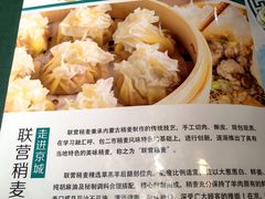 -内蒙联营烧麦 草原石榴红(护国寺店)