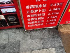 -毛氏汽水包(山海关路店)