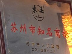 门面-东吴面馆(好运街店)