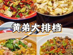 -黄弟大排档·湖南菜·小龙虾·小海鲜(凯旋北路店)