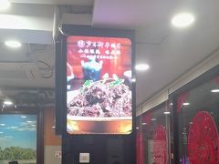 -芦月轩羊蝎子(北蜂窝店)