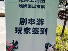 -苏州河梦清园环保主题公园