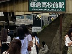-灌篮高手动画打卡地