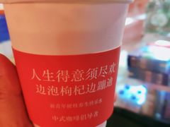 -囍福咖啡(这有山店)