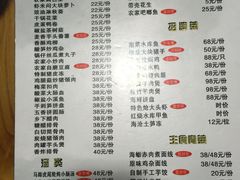 菜单-杨厝六十六农庄农舍(杨厝路店)