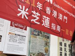 -一乐烧鹅(中环店)