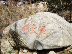 -泰山风景名胜区