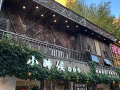 -小时候焗海鲜(鄞州万达店)