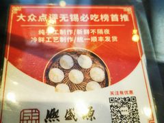 -熙盛源(苏苑街店)