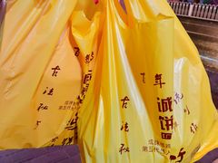 -诚志饼家·小凤饼非遗传承(中山六路店)