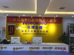 -乐博乐博少儿编程·机器人编程·信息学竞赛(未央校区)