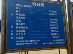 -大梅沙海滨公园