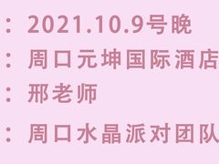 -弗思特周口宴会中心
