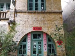 -广州市紫泥堂文化创意园景区