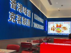 -克茗冰室(壹方天地店)